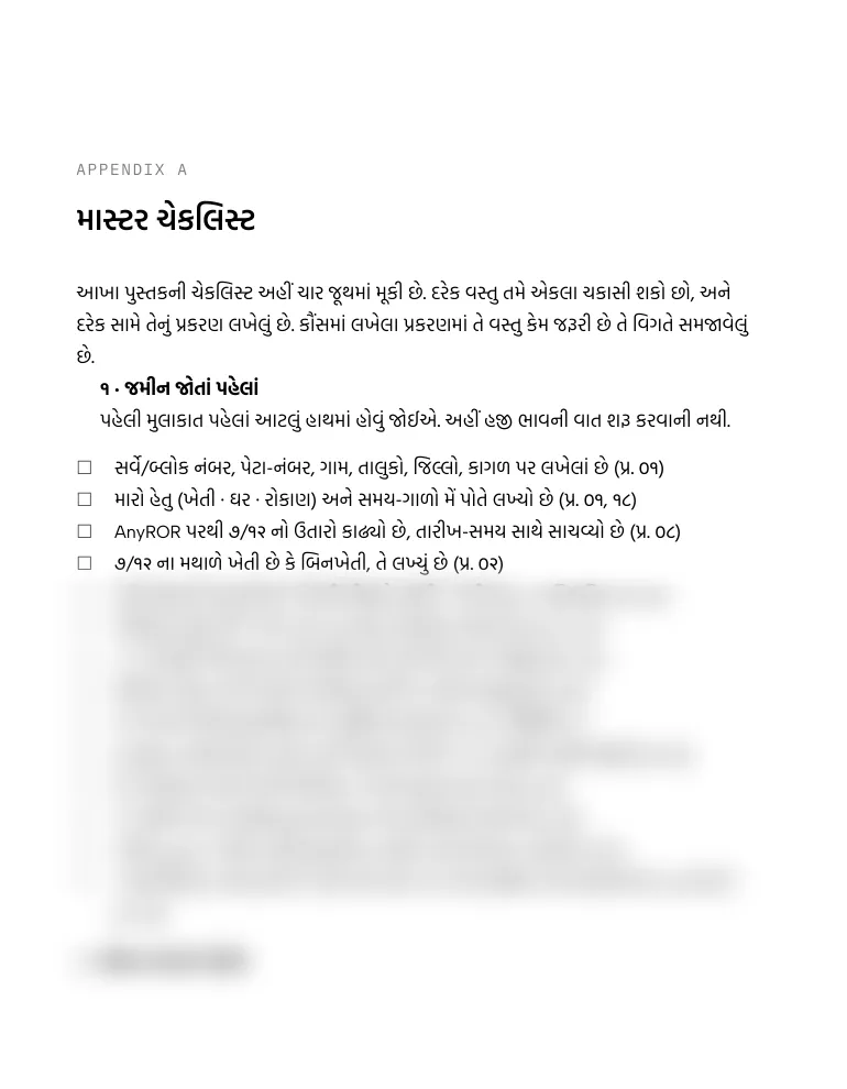 Page 396 · Appendix A · Master checklist · sample