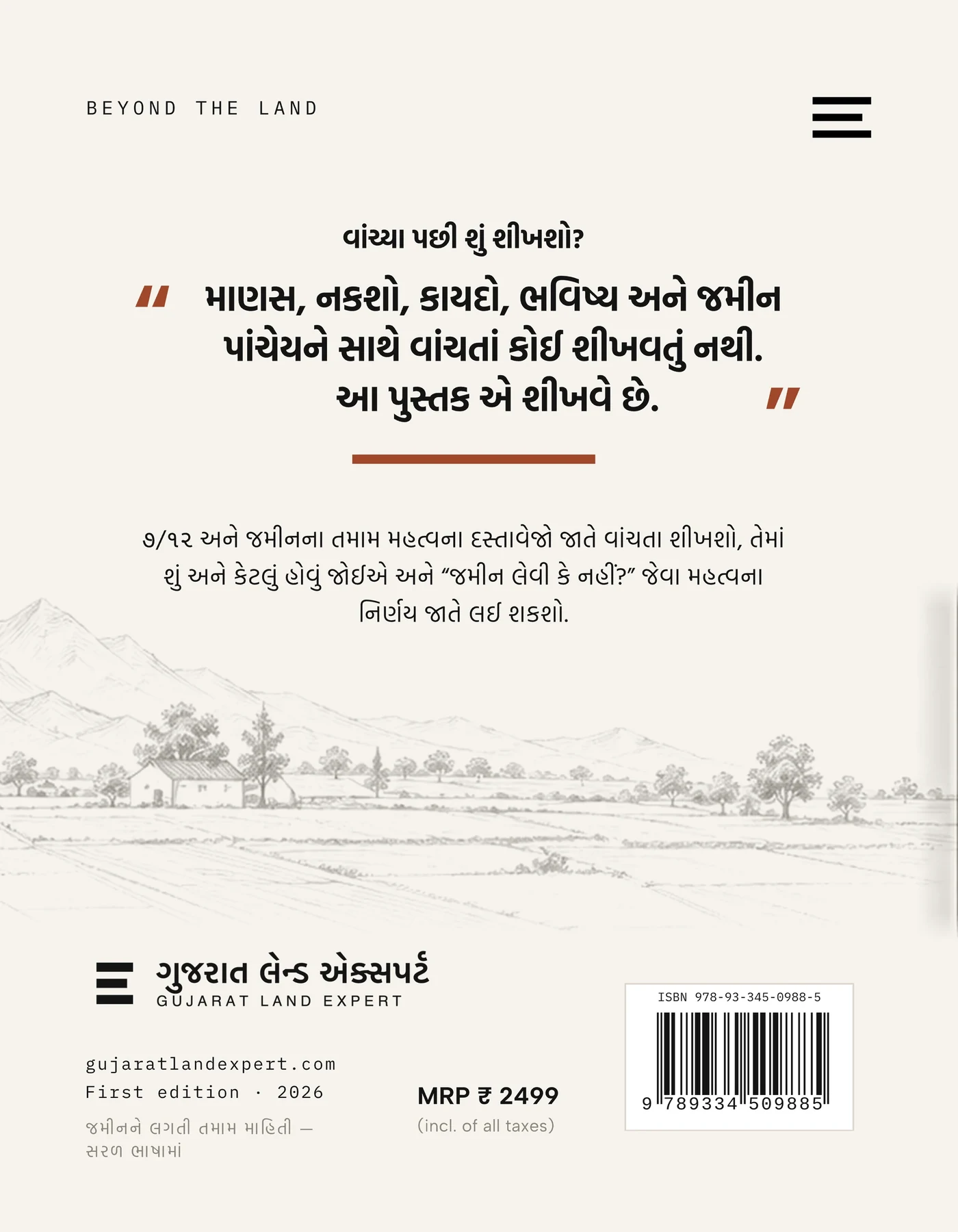 પાછળનું કવર