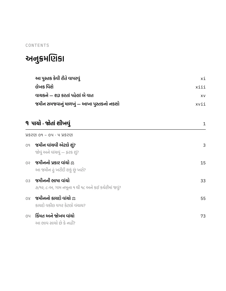 Page vii–x · Contents · sample