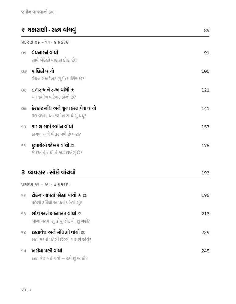 Page vii–x · Contents · sample